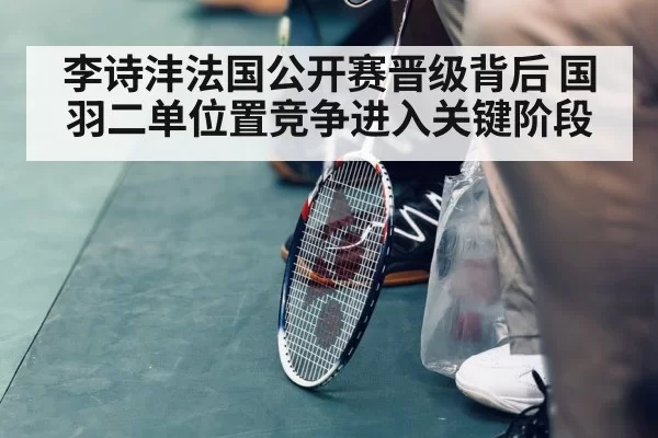badminton tournament indoor court